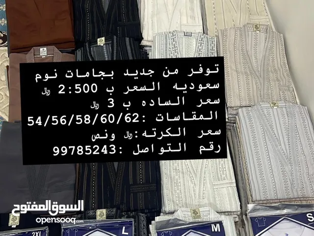 Pyjamas Underwear - Pajamas in Al Batinah