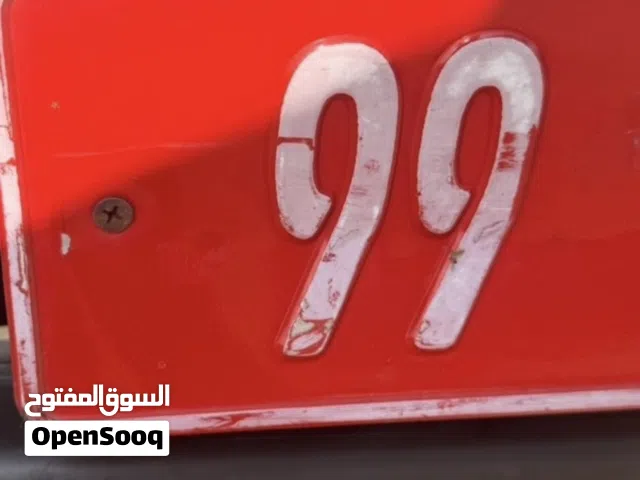رقم تجاري للبيع