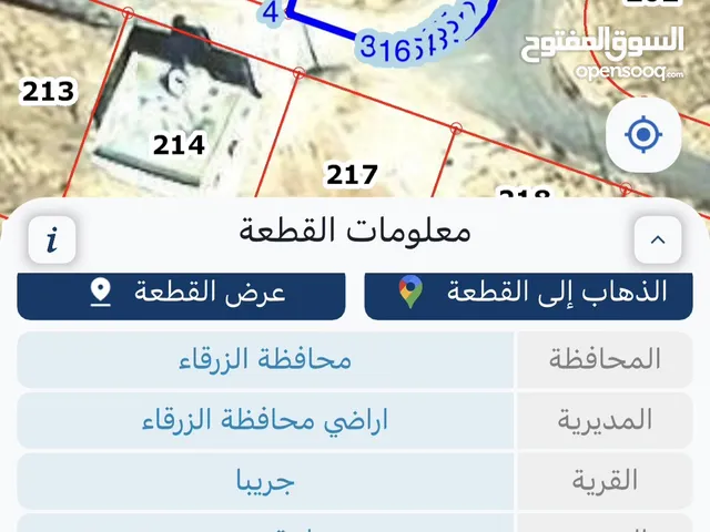 Residential Land for Sale in Zarqa Graiba