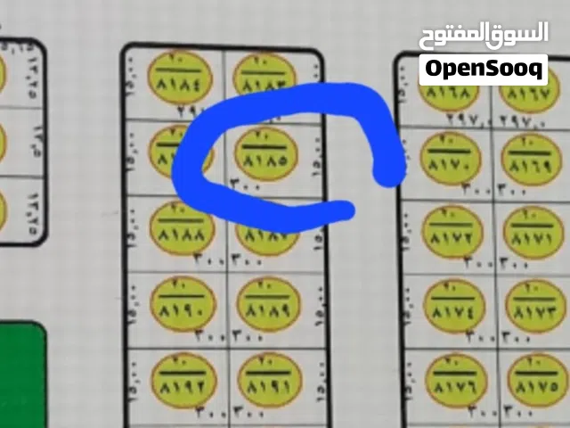 Residential Land for Sale in Al Anbar Al-Fallujah