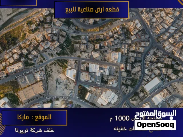 Residential Land for Sale in Amman Marka