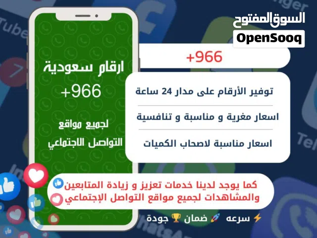 Yemen Mobile VIP mobile numbers in Sana'a