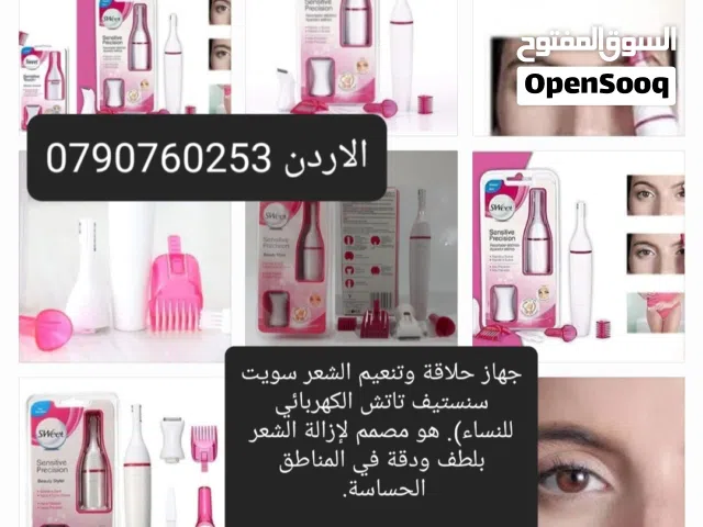 جهاز حلاقة وتنعيم الشعر سويت سنستيف تاتش الكهربائي للنساء). هو مصمم لإزالة الشعر بلطف ودقة في المناط