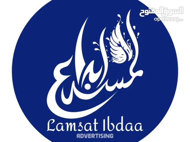 متخصصون في تنفيذ لوحات إعلانية UV في البحرين ولوحات 3D بارزة للمحلات والشركات بأعلى جودة وخامات مقاو