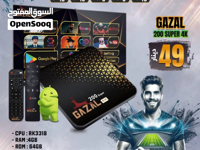  Gazal Receivers for sale in Amman