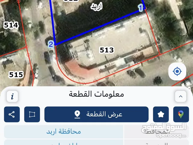 ارض مميزة للبيع في افضل منطقة حيوية في اربد قرب جميع الخدمات متعددة الاستعمالات