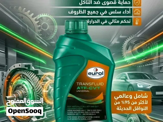 زيوت اسبيت ناقل الحركة EUROL CVT يورول الهولندية