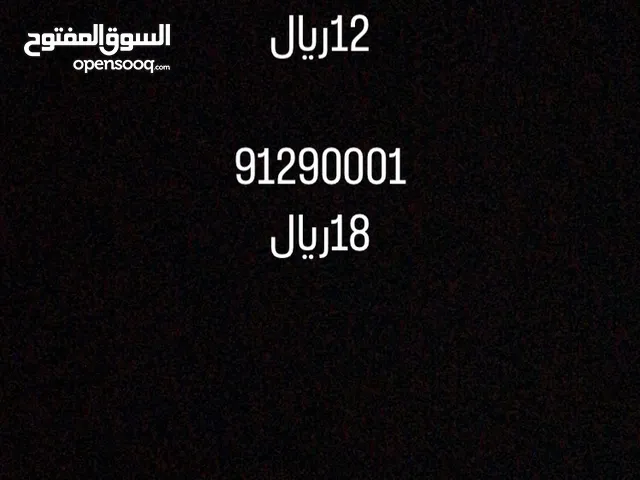 ارقام عمانتل جميله