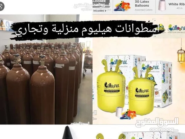 اسطوانات هيليوم تجاري ومنزلي ومنظمات