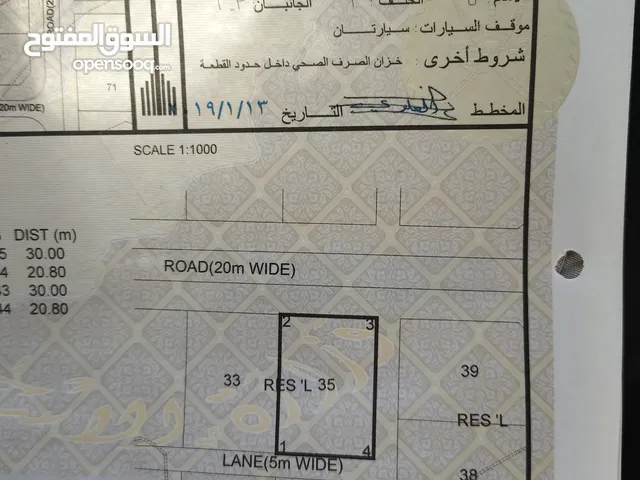 Residential Land for Sale in Al Dhahirah Yunqul