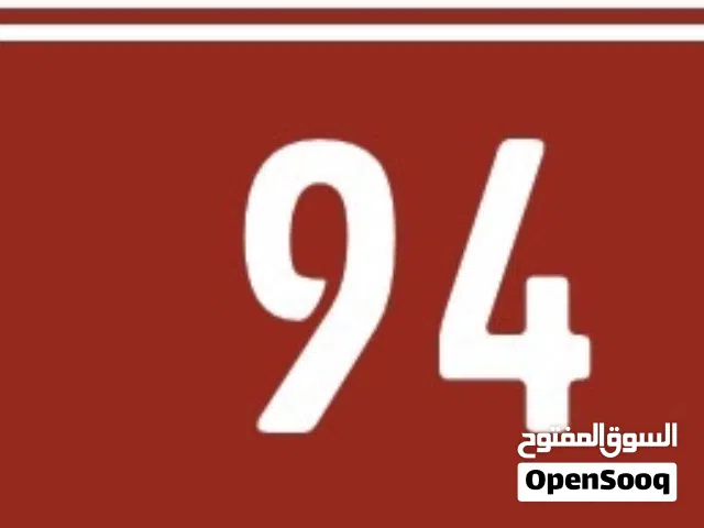 رقم تكسي ثنائي لبيع
