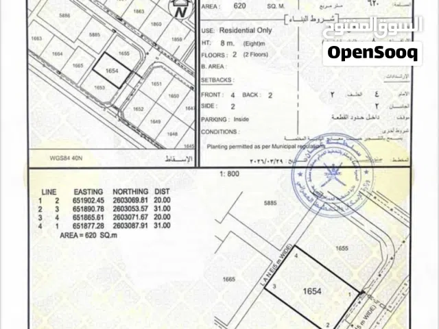 Residential Land for Sale in Muscat Amerat