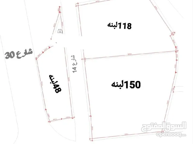 Commercial Land for Sale in Sana'a Al Sabeen
