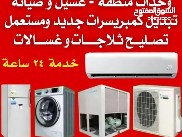 Ac repair central split unit washing machine dryer