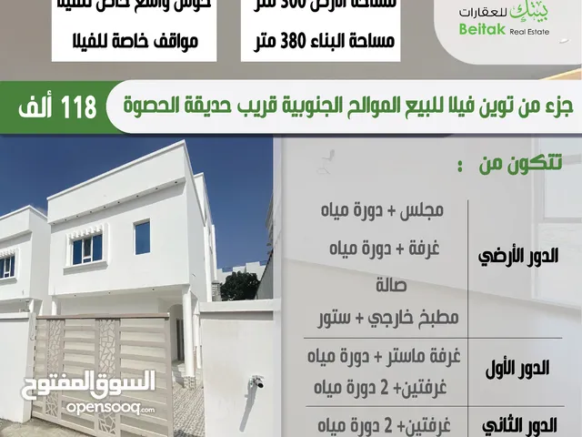 380 m2 More than 6 bedrooms Villa for Sale in Muscat Al Mawaleh