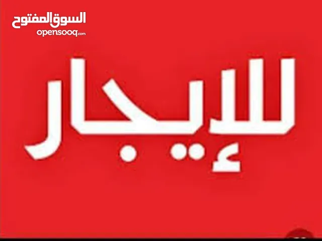 صالة للايجار 4 شوارع بوجريدة