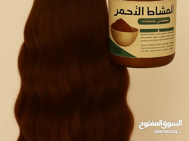 المشاط الاحمر السعودي الاصلي 100%