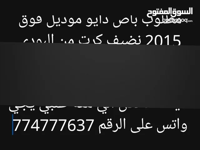 باص دايو 2018