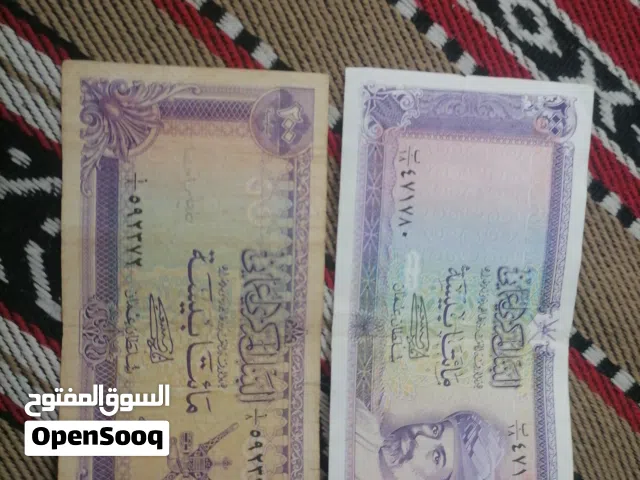 عمله 200بيسه قديمه