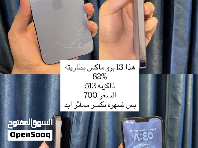 ايفون 13 برو ماكس ذاكره 256