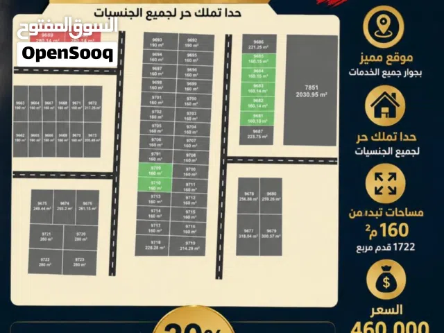 Mixed Use Land for Sale in Ajman Al Helio