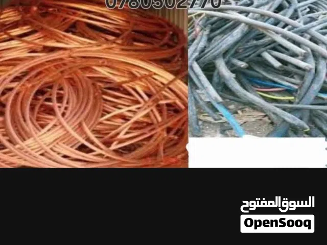 نشتري جميع انواع الاثاث المستعمل والخردوات والانحاس وعده المطاعم والمكاتب والكراكيب الاجهزه الكهربائ