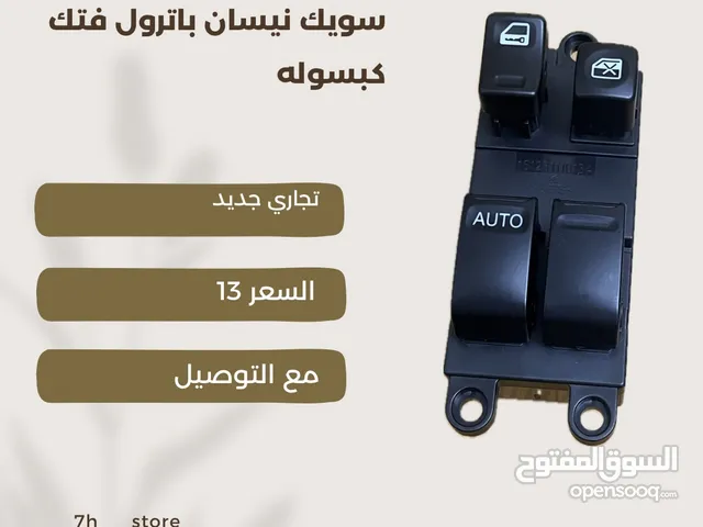 POWER SWITCH NISSAN VTC / سيوك نيسان فتك كبسوله