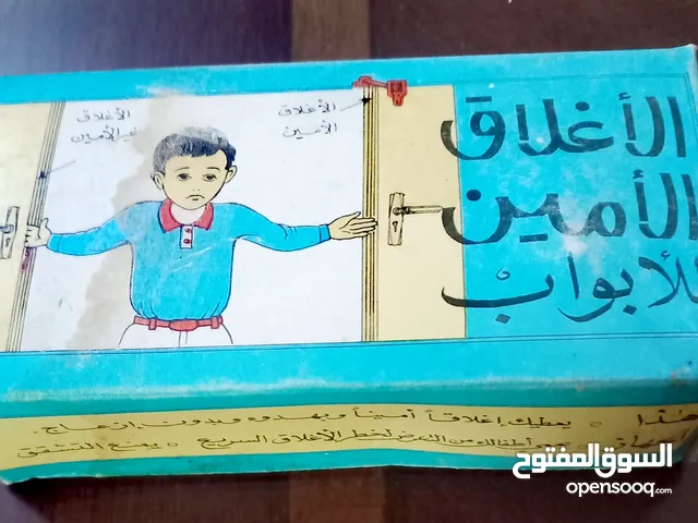 جهاز إغلاق من الزمن الجميل بسعر