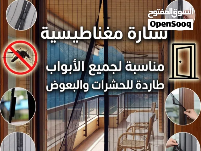 الطاردة العجيبة متعدد الفوائد  خارجية و داخلية جودة ممتازة جداً