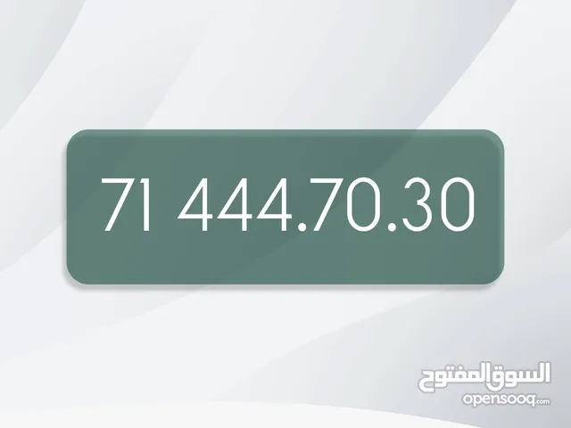 Sabafon VIP mobile numbers in Sana'a