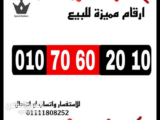 Vodafone VIP mobile numbers in Giza