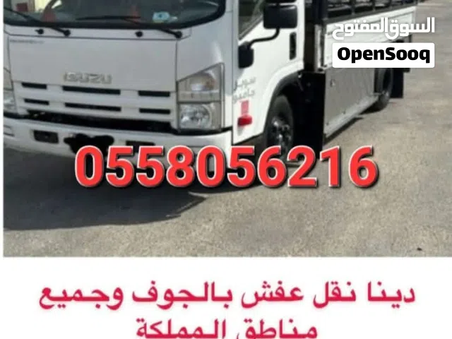 نقل عفش سكاكا الجوف مع الفك والتركيب والتغليف داخل وخارج سكاكا يوجد عماله مدربه علي فك وتر