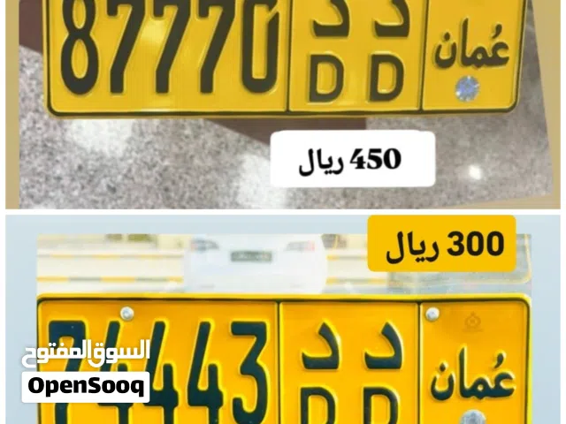 رقم خماسي للبيع 87770 رقم خماسي للبيع 74443
