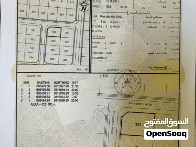 Residential Land for Sale in Muscat Al Maabilah