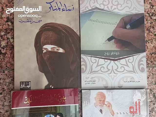 كتب عربية متنوعة للبيع