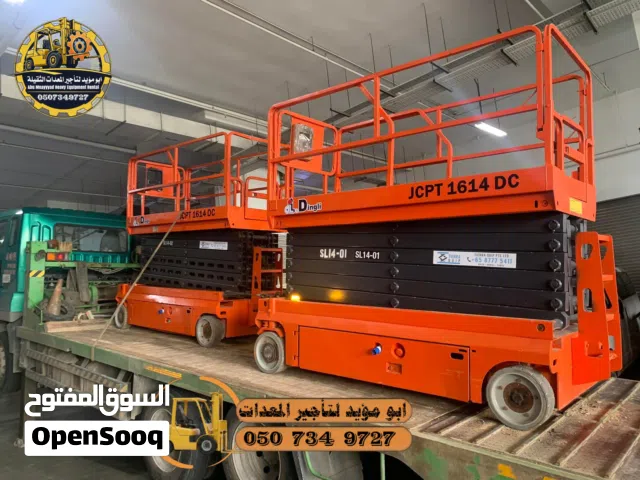 سيزر لفت للايجار رافعة مقصية عمال ومان لفت للايجار