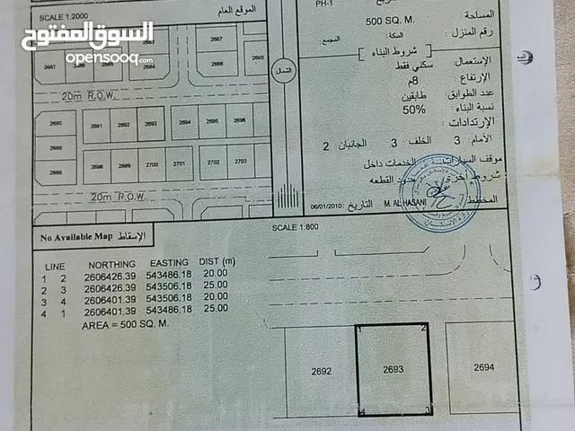 Residential Land for Sale in Al Batinah Rustaq