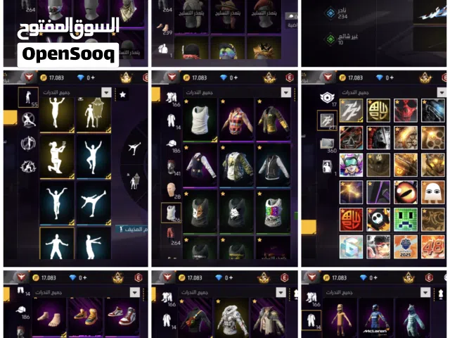 حساب فري فاير نوادر وجديد