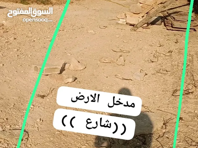 ارض للبيع في اول الشواورة مساحة الارض 600 متر