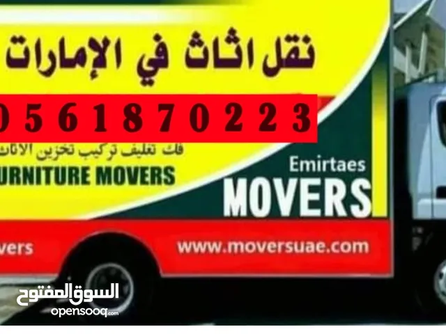 all uae shafting and Movers alin