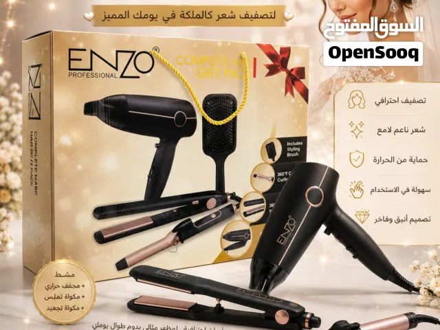 بكج العروس المتكامل لتصفيف الشعر  كل عروس بتجهّز بدها إطلالة كاملة ومثالية من