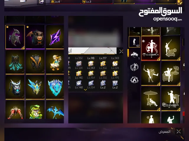 حساب فري فاير نار