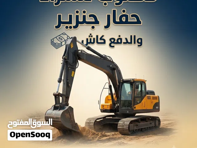 مطلوب حفار من المالك والدفع نقدا