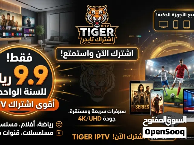 اقوى الاشتراكات لبث المباريات ومشاهدة الافلام والمسلسلات