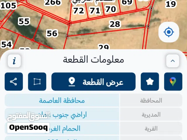 Farm Land for Sale in Amman Other
