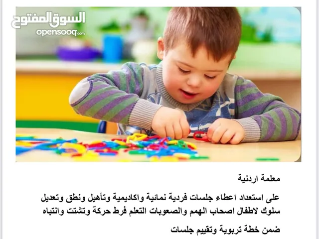 تأهيل أطفال ذوى الهمم