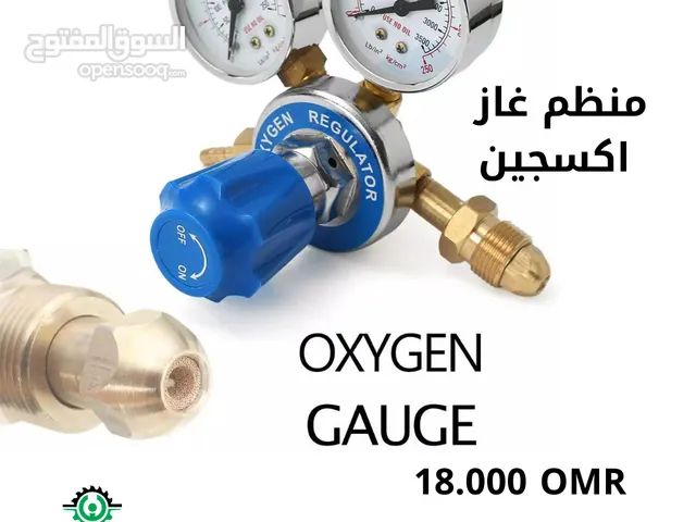 منظم غاز اكسجين