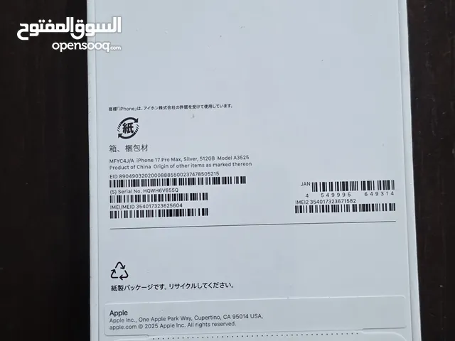 Apple iPhone 17 Pro Max 512 GB in Amman