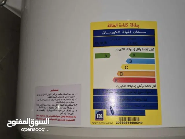 سخان مية 50 لتر شركة FRESH