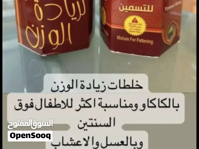 خلطة العسل للتسمين الرجال والنساء الأصلي
